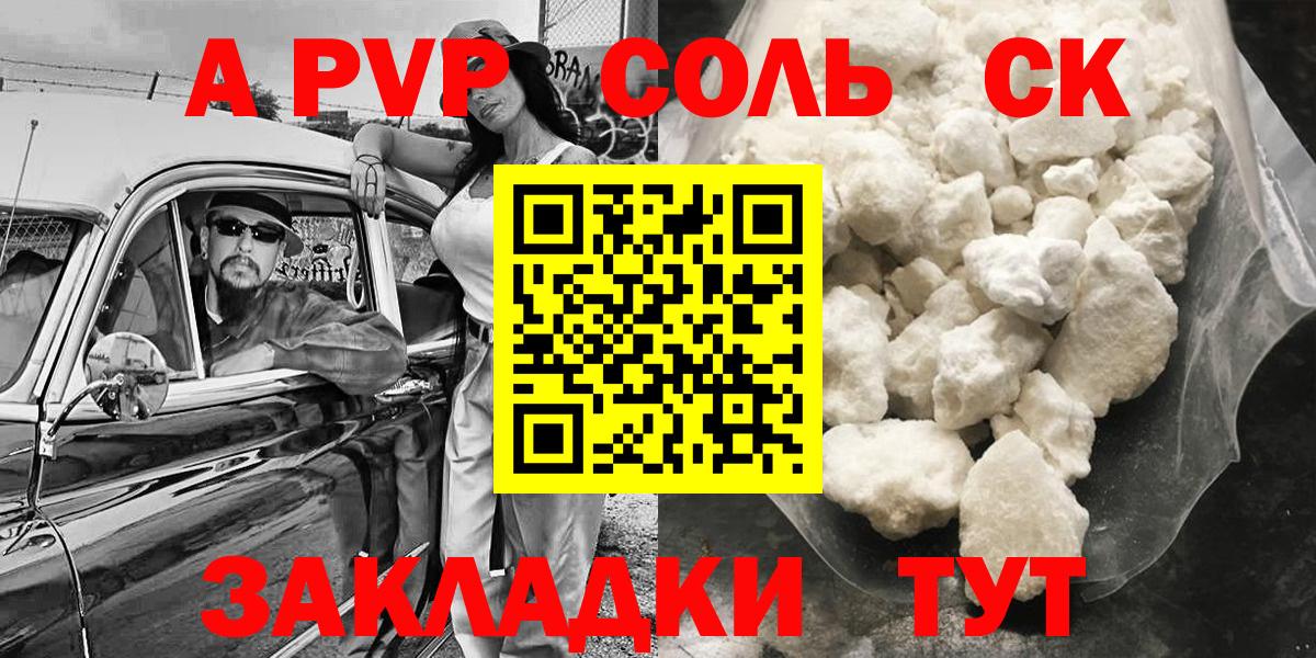 A-PVP кристаллы  Вход с VPN  Alpha PVP крисы CK  Королёв 