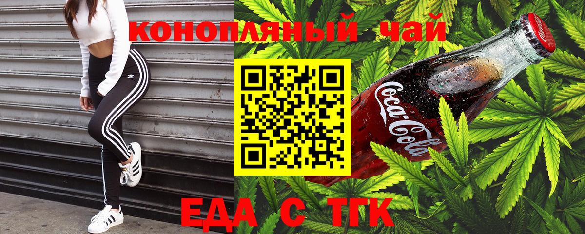 Королёв  Cannafood марихуана  Вход с VPN 
