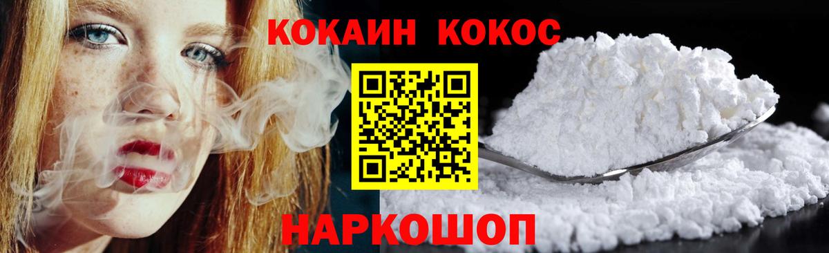 Кокаин 99% Королёв