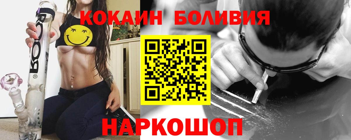 Королёв  КОКАИН 97%  Вход с VPN  Кокаин 97% 