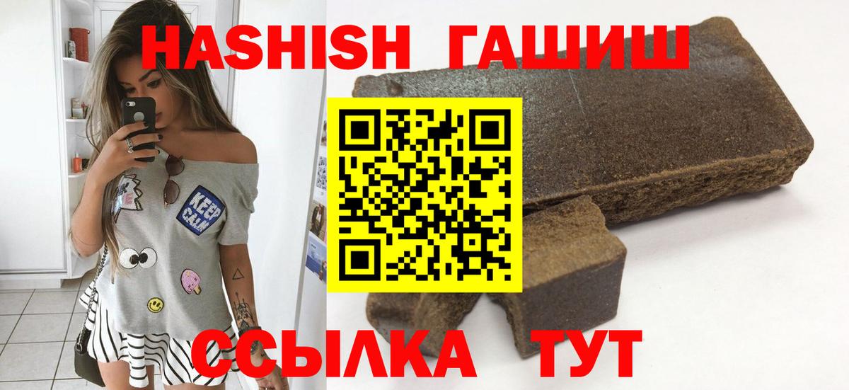 Гашиш Premium  Вход с VPN  Королёв 