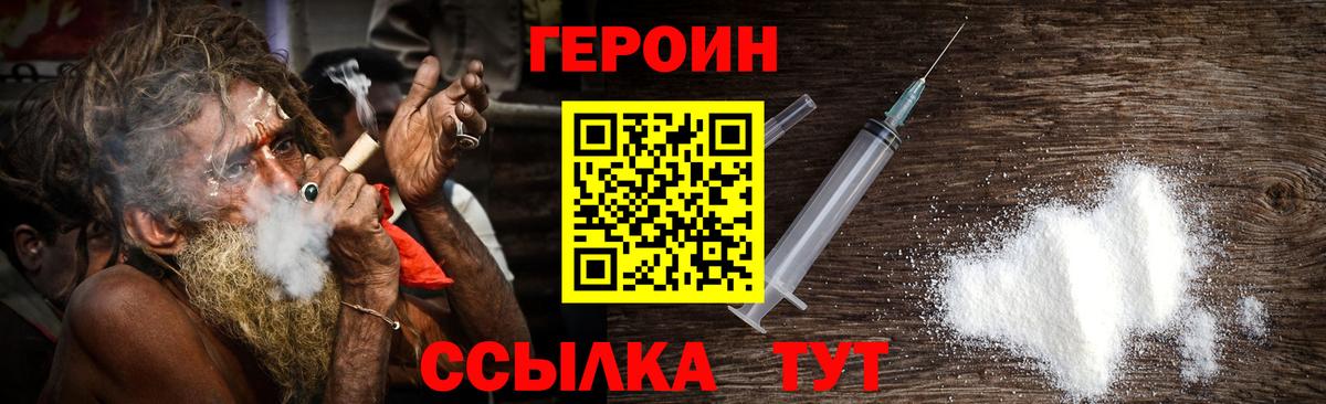 ГЕРОИН Heroin Королёв