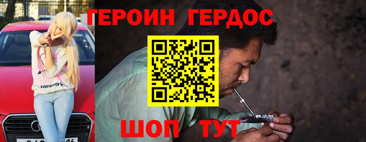 Королёв  Героин афганец  Героин  Вход с VPN 