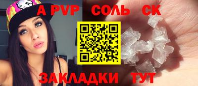 ALPHA PVP Кингисепп
