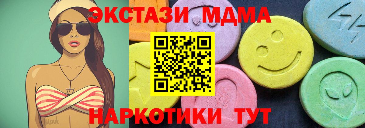 MDMA  Королёв  МЕФ   Вход с VPN  Гашиш  КОКАИН 