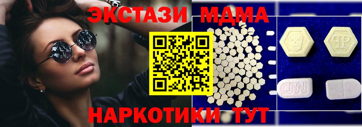 МДМА молли  Вход с VPN  Королёв  MDMA crystal 