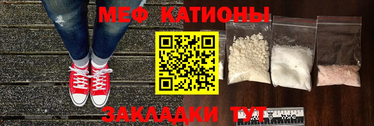 Мефедрон кристаллы  Вход с VPN  Мефедрон  Меф  Королёв 