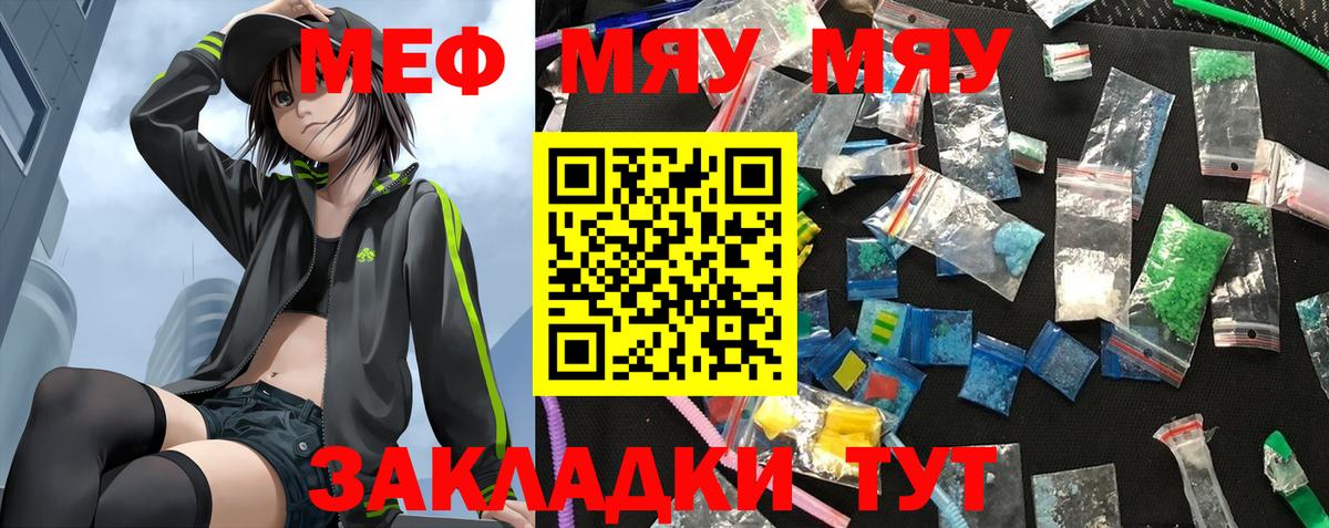 Мефедрон мука Королёв