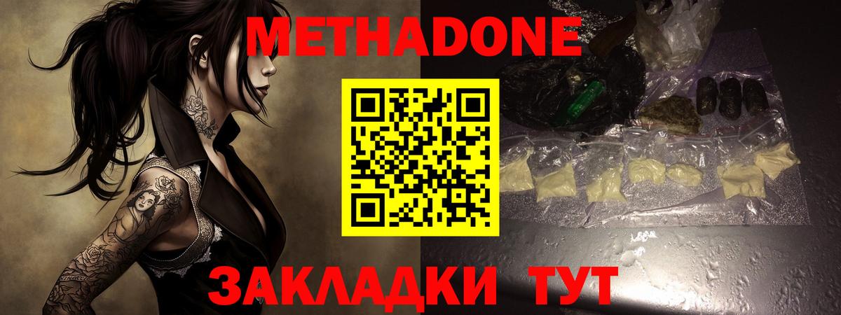 МЕТАДОН VHQ  hydra сайт  МЕТАДОН мёд  Королёв  Вход с VPN 