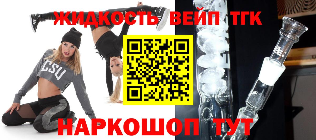 Королёв  ТГК концентрат  Вход с VPN 