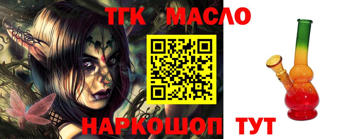 ТГК вейп с тгк Королёв